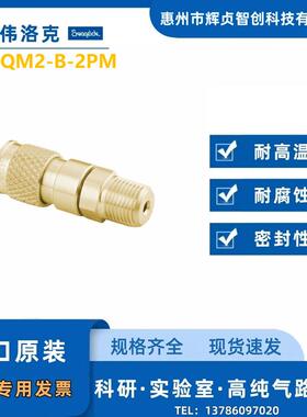 Swagelok世伟洛克0.05Cv，1/8in.外螺纹NPT