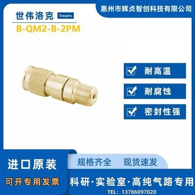 Swagelok世伟洛克0.05Cv，1/8in.外螺纹NPT