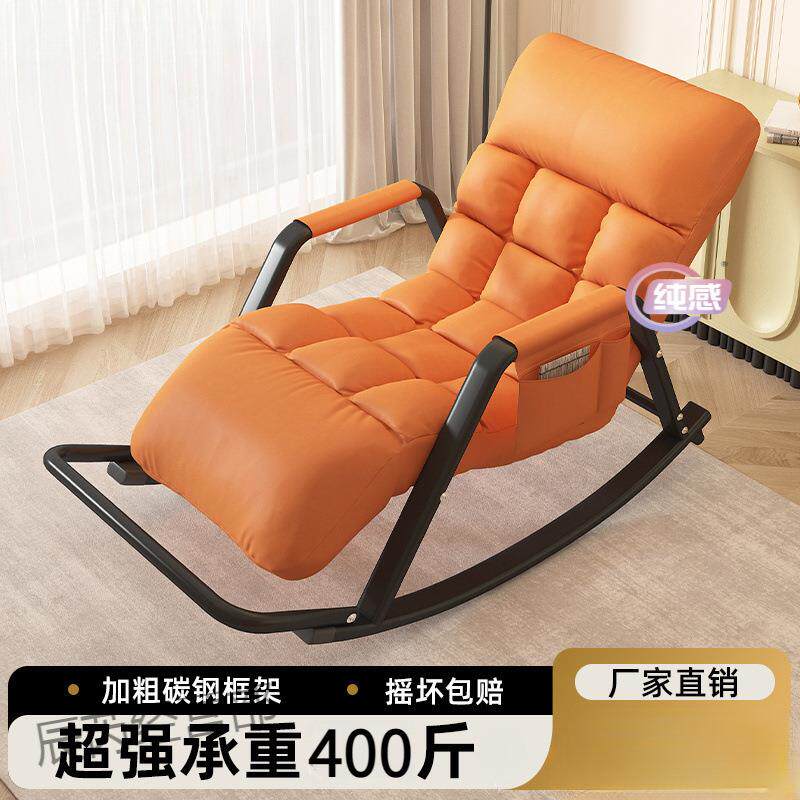 摇摇椅躺椅成人可睡觉新款单人懒人沙发家用客厅阳台大人休闲椅子