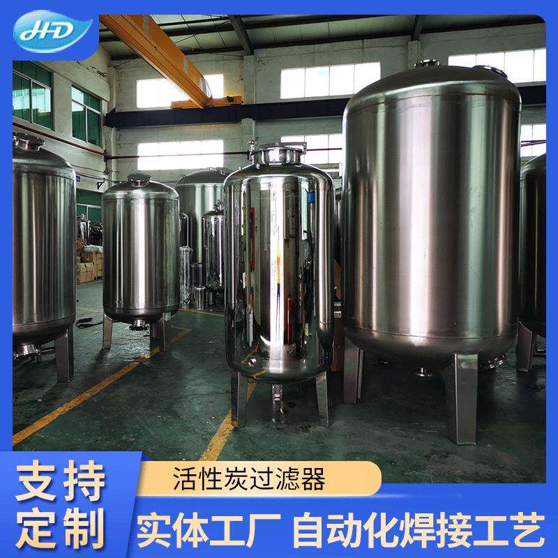 直销多介质过滤器不锈钢机械过滤器304不锈钢活性炭过滤器