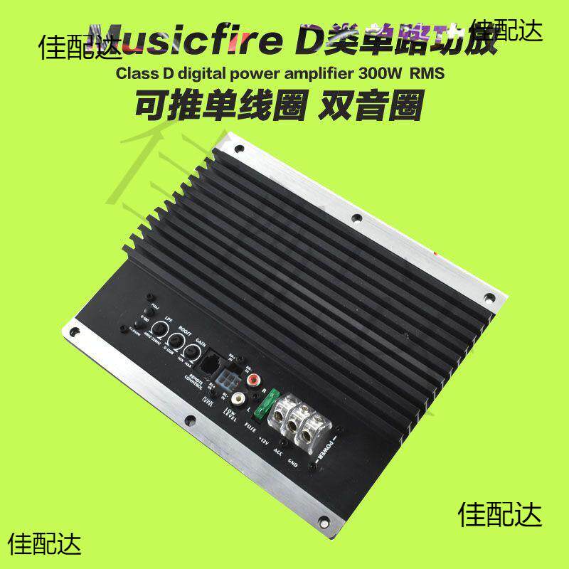 车之震改装单路功放D类数字功放板车载12V大功率有源低音炮功放