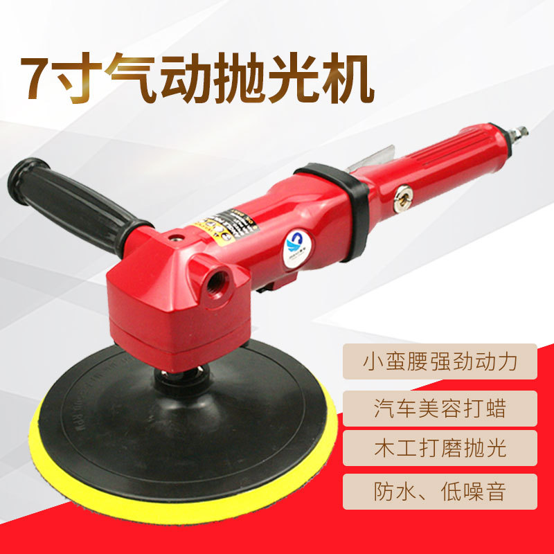速豹7寸气动抛光打蜡机