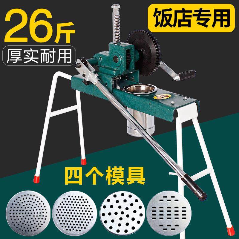 新型压面机商用台式大型饸饹机手动河捞饸烙面压面条机饭馆饸络机