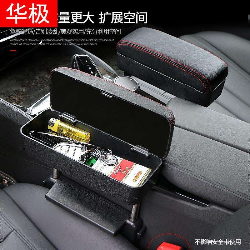 汽车用品座椅收纳盒车载无线充电置物箱肘托中央通用汽车扶手箱