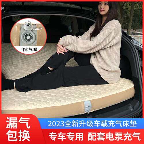 Takibi/塔吉比ModelY/X车载拉丝充气床垫户外汽车露营强支撑睡垫
