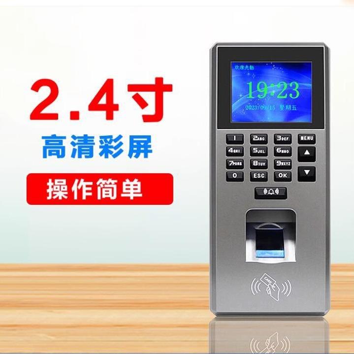 指纹门禁机指纹读头办公室指纹门禁机指纹门禁考勤机刷卡指纹机