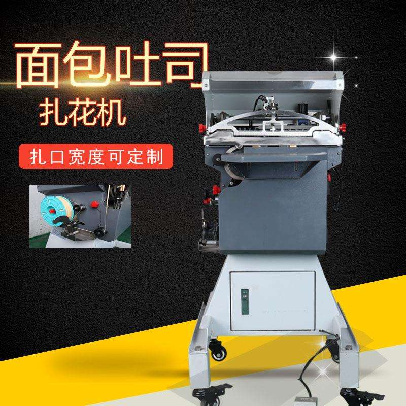 供应面包扎袋机面包扎口机扇形扎口机新型吐司扎封扇形扎花机