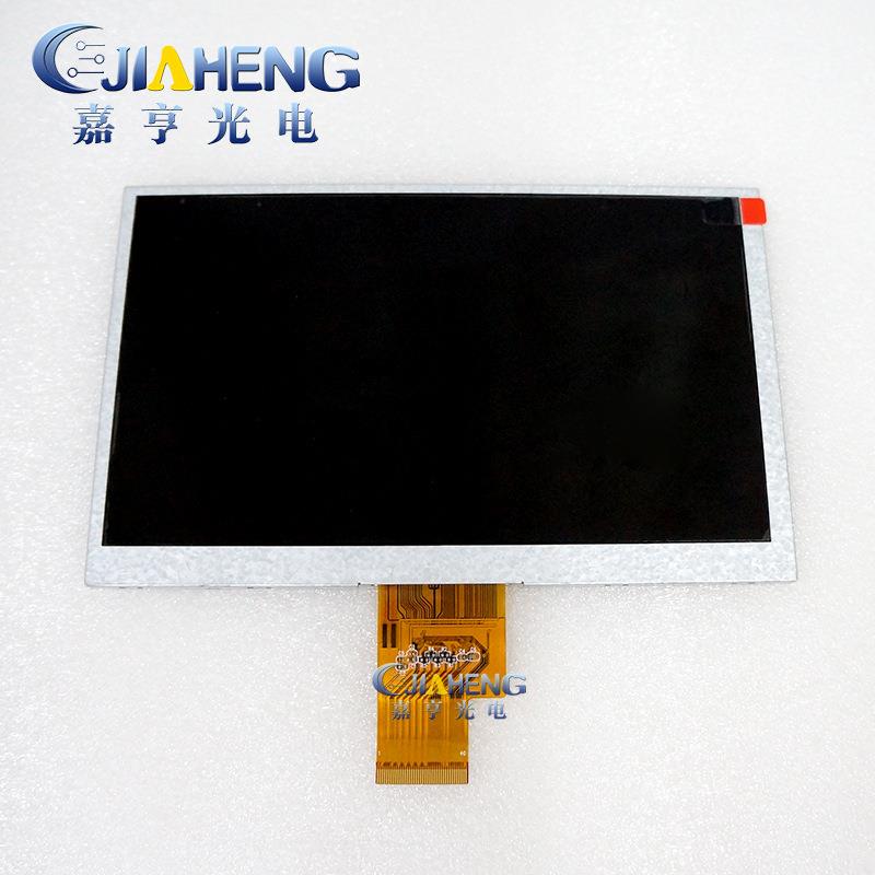 原装7寸EJ070NA-01J液晶屏显示屏高清1024*600华阳天派导航内屏幕
