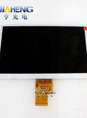 原装7寸EJ070NA-01J液晶屏显示屏高清1024*600华阳天派导航内屏幕