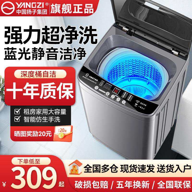 中国集团洗衣机全自动家用宿舍出租房用波轮小型迷你洗烘一体