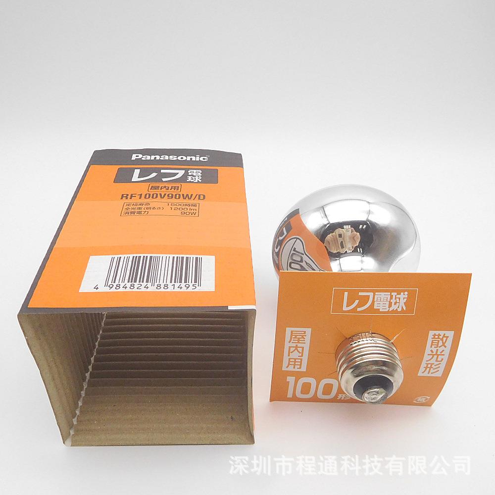 RF100V90W/D室内散光型灯泡100V90W列夫灯经纬仪灯泡