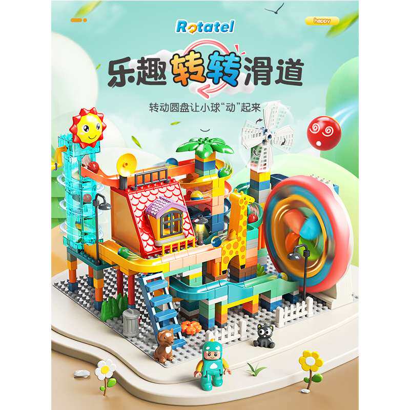 费乐大颗粒儿童拼装益智电动风车圆盘缤纷丛林小屋轨道滑道积木