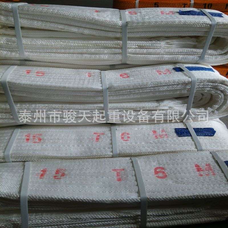 扁平吊带15t6m 酸洗吊带15t8m  白色布吊带 耐酸碱吊装带