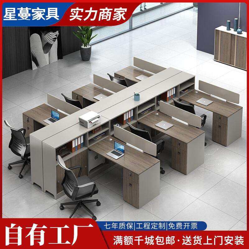 屏风财务办公桌椅组合简约现代职员办公桌子员工位卡座办公室家具