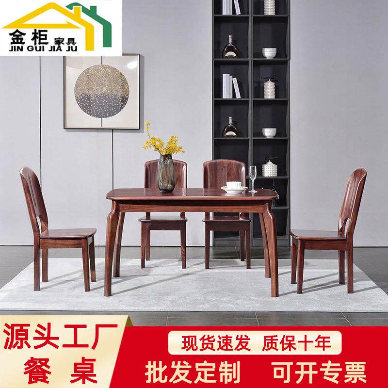 乌金木实木餐桌长方形餐桌简约现代大小户型全实木西餐桌轻奢餐桌