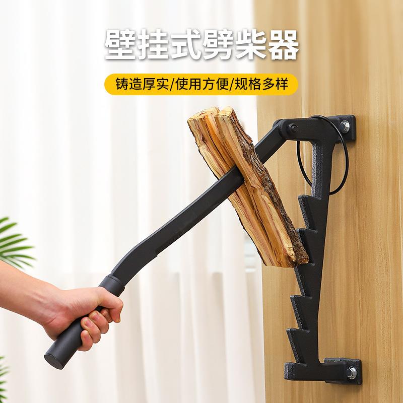 木柴分离器挂式劈柴器户外野营家用便捷铸钢砍柴工具加长