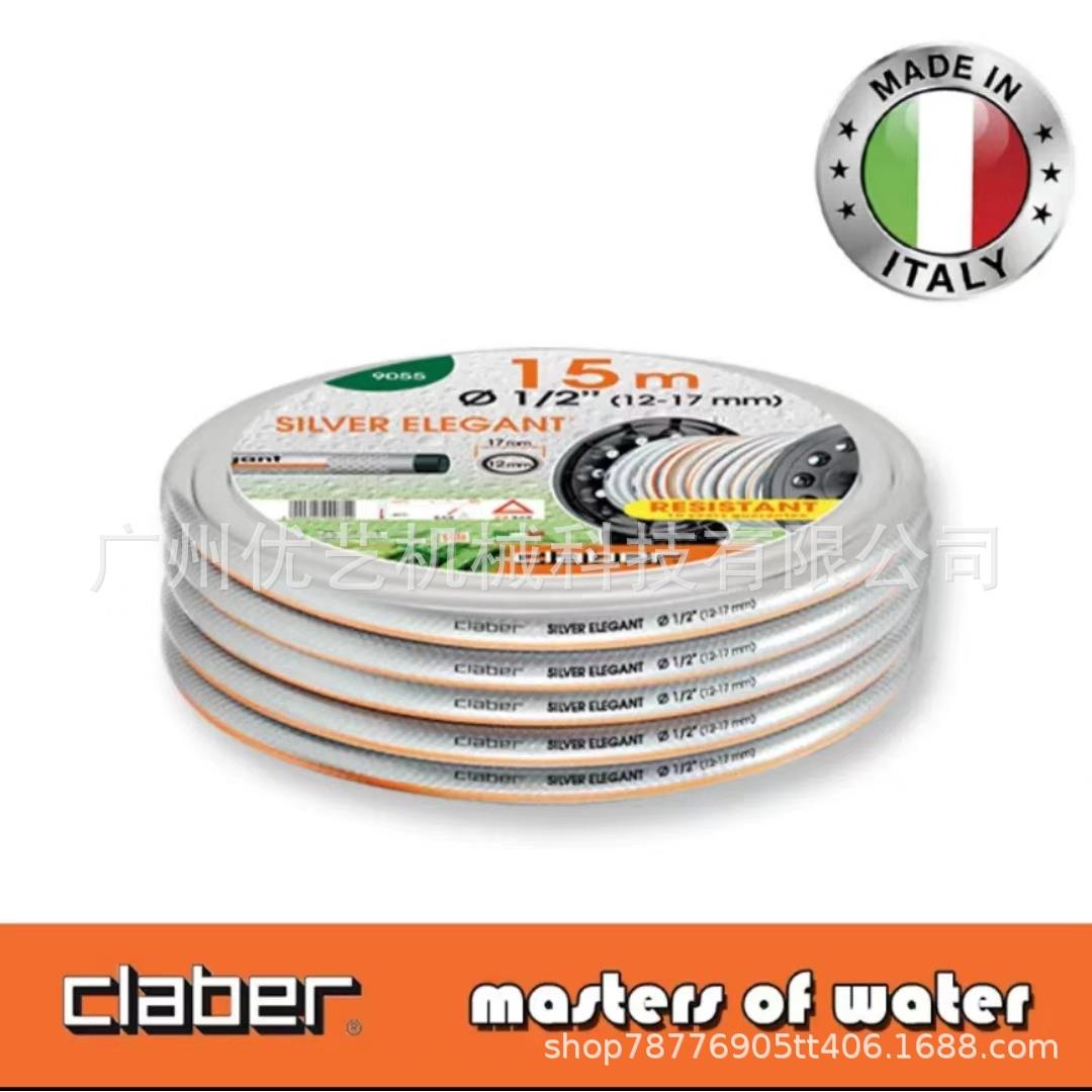 意大利嘉霸claber安全无毒防冻软管花园管家用耐用4分水管6分水管