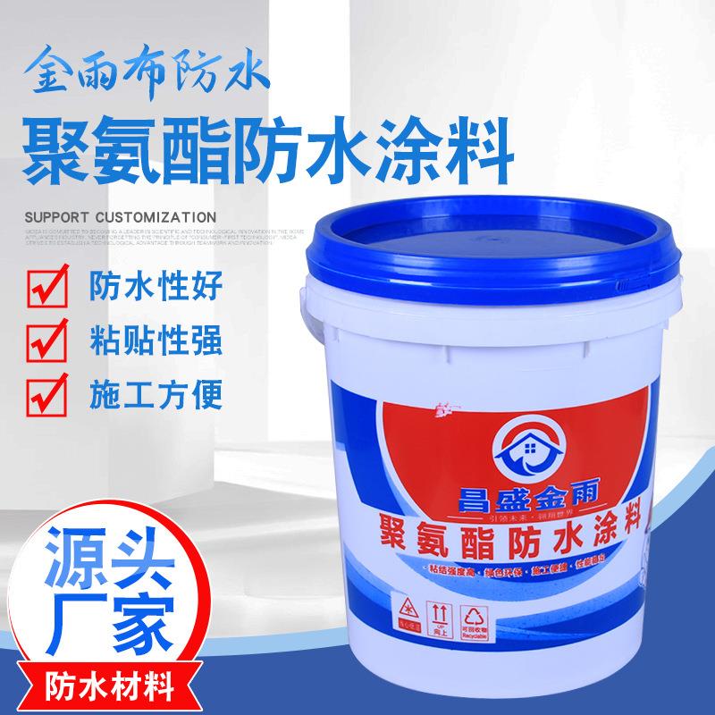 现货聚氨酯防水涂料楼顶地下室补漏液体卷材防水涂料