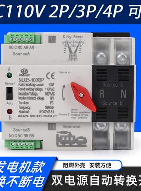 110V双电源自动转换开关DIN导轨式2P3P4P125A100A63A毫秒级切换