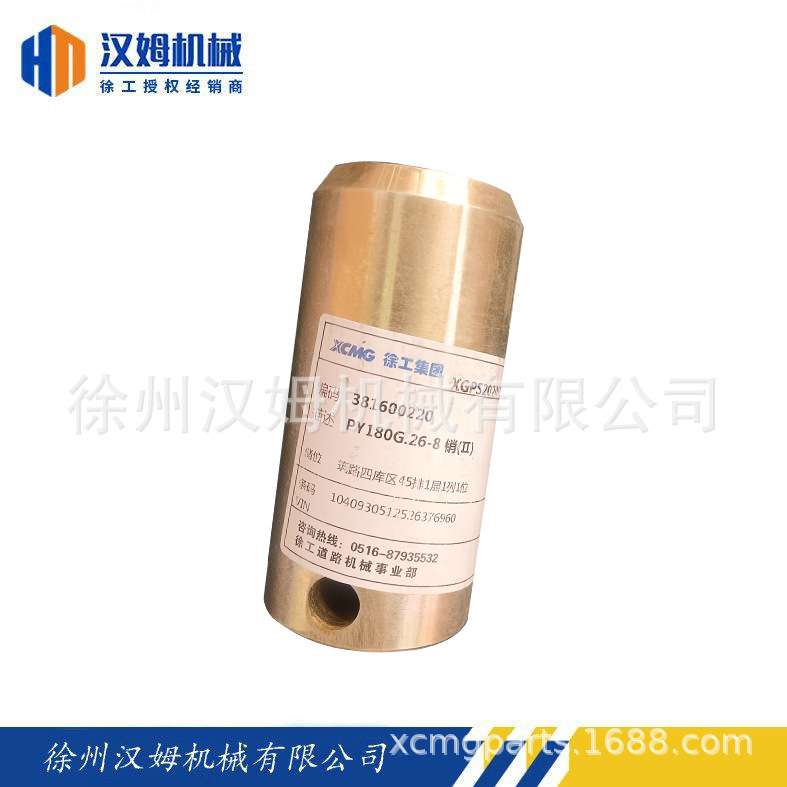 供应徐工平地机原厂备件 381600220 PY180G.26-8 销(Ⅱ)