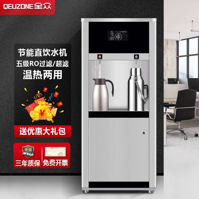 商用智能触屏过滤直饮水机 工厂学校单位步进式电加热开水器