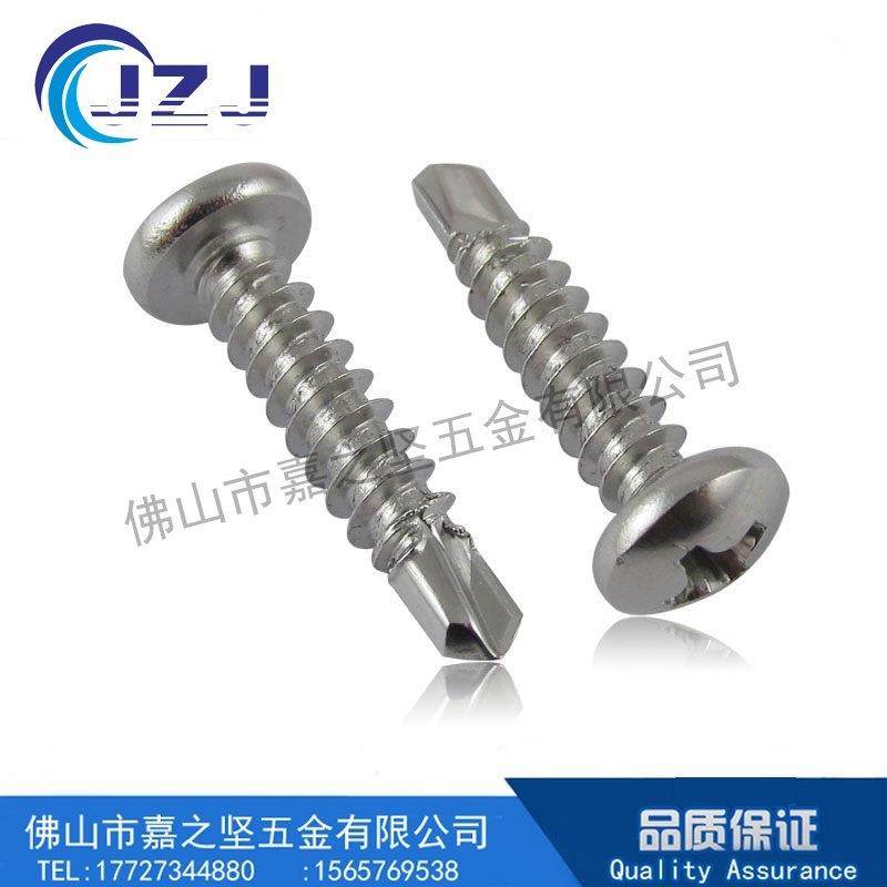 410圆头钻尾螺丝自攻自钻螺钉钢结构十字盘头燕尾钉M5.5M6.3,收纳整理,烫衣板及配件,淘宝优惠券,粉丝福利购,淘宝优惠卷