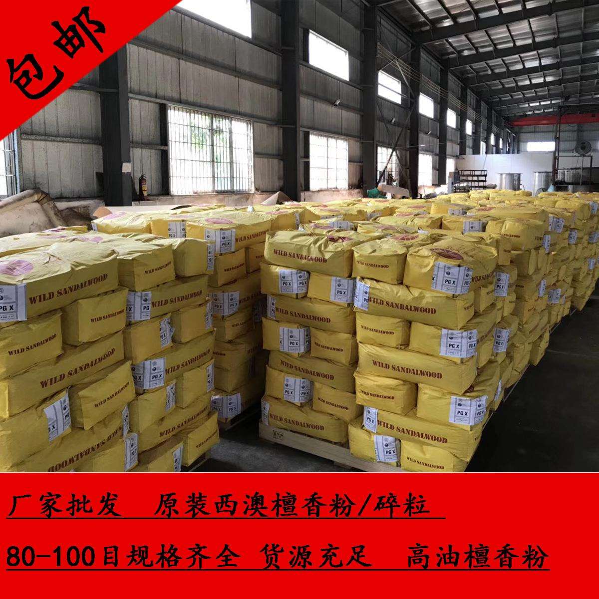 原装西澳洲檀香粉新山檀香粉高油印度老山檀香粉斐济东加