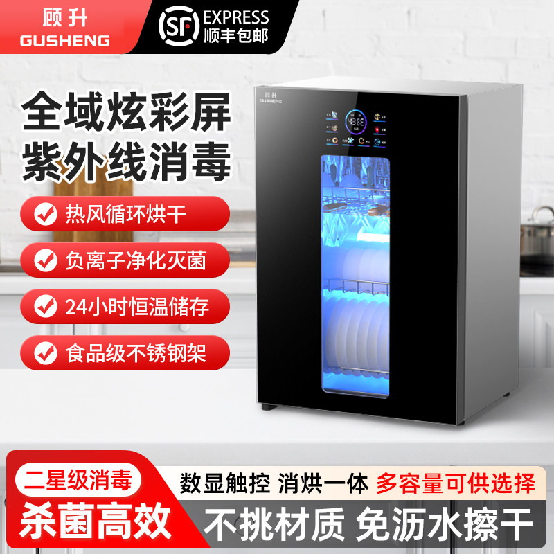 包邮顾升家用消毒柜小型台式消毒柜免沥水烘干一体高温餐具消毒碗