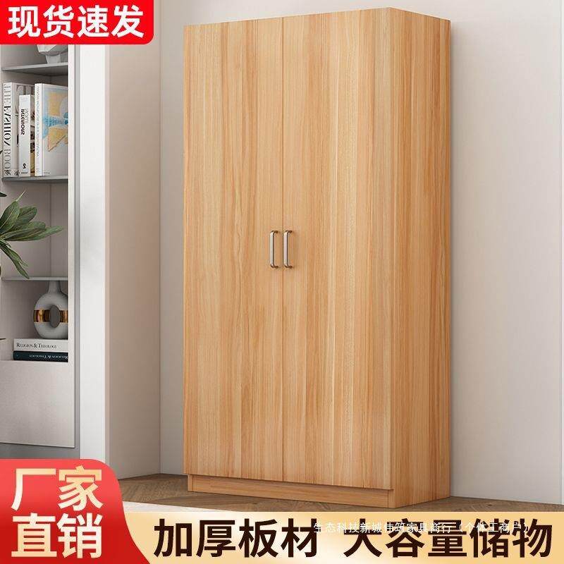 衣柜家用卧室新款现代简约出租屋用储物柜简易组装小户型收纳衣橱
