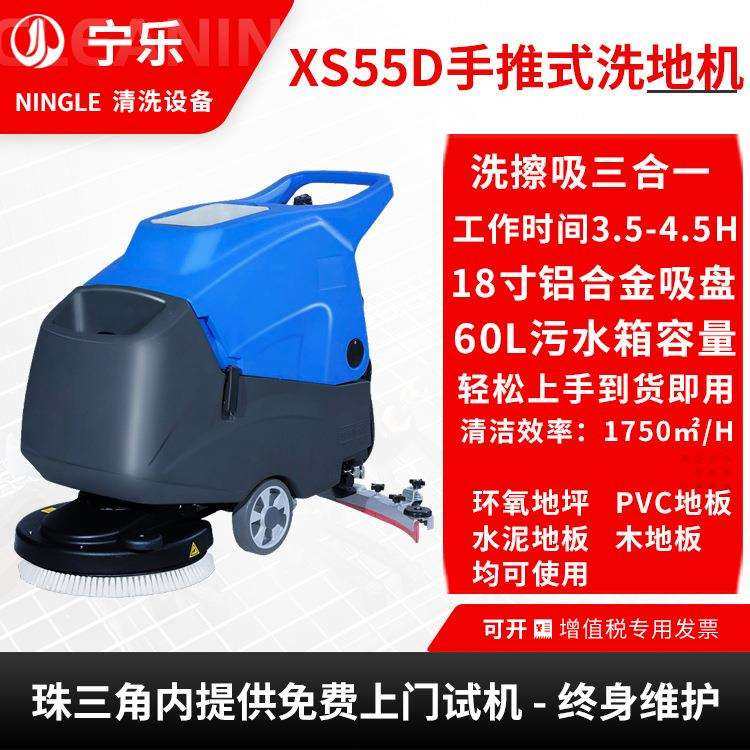 工厂手推式洗地机商场车间小型自动拖地机物业保洁电动洗地机