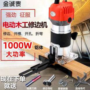 修边机木工工具倒装电木铣雕刻开孔锣机工业级多功能铝塑板开槽机