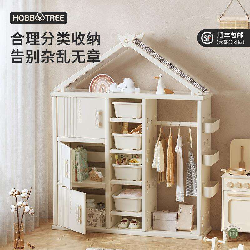 哈比树儿童玩具收纳架家用卧室宝宝衣柜简易小衣橱分类置物储物柜