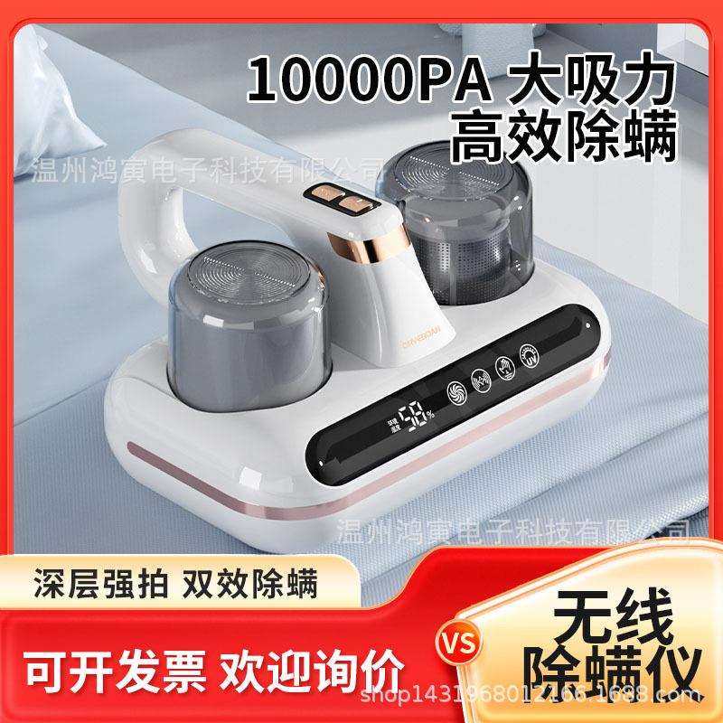 无线双杯除螨仪床上家用手持式大吸力吸尘器紫外线小型杀菌机,纺织面料/辅料/配套,纺织机械配件,淘宝优惠券,粉丝福利购,淘宝优惠卷