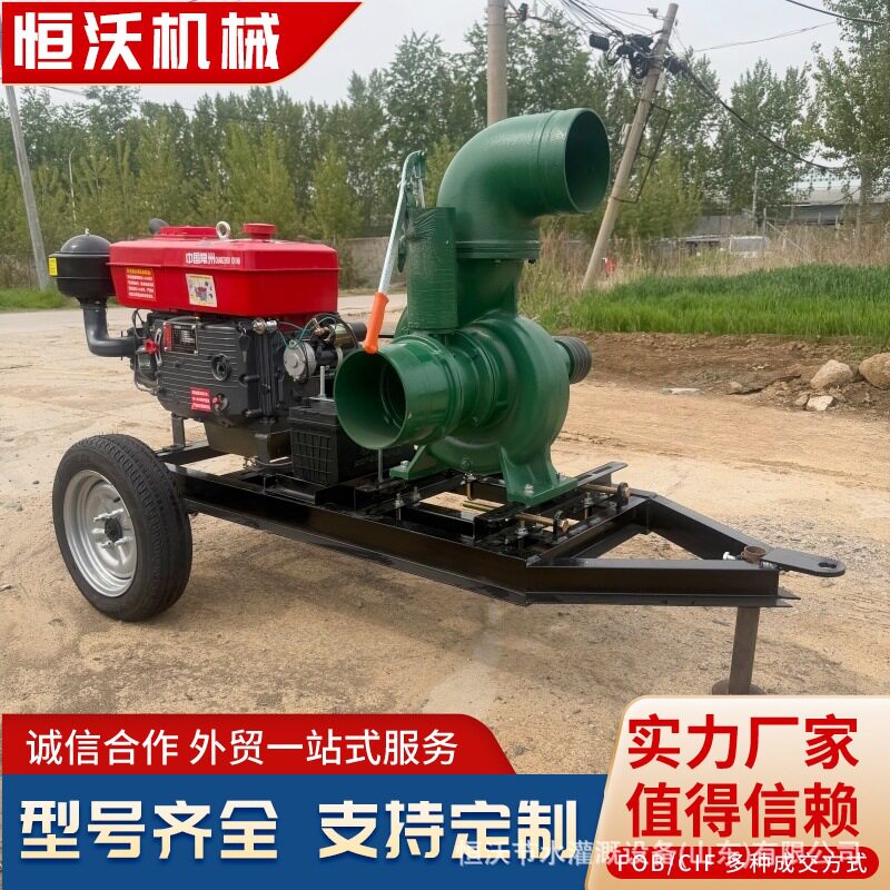 柴油移动拖车大流量防涝抽水泵