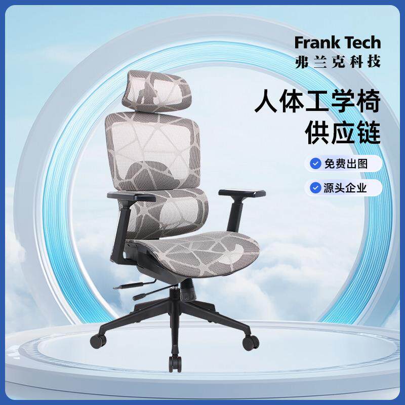 弗兰克电脑座椅子午休办公椅特网透气家用办公人体工学椅透气网布