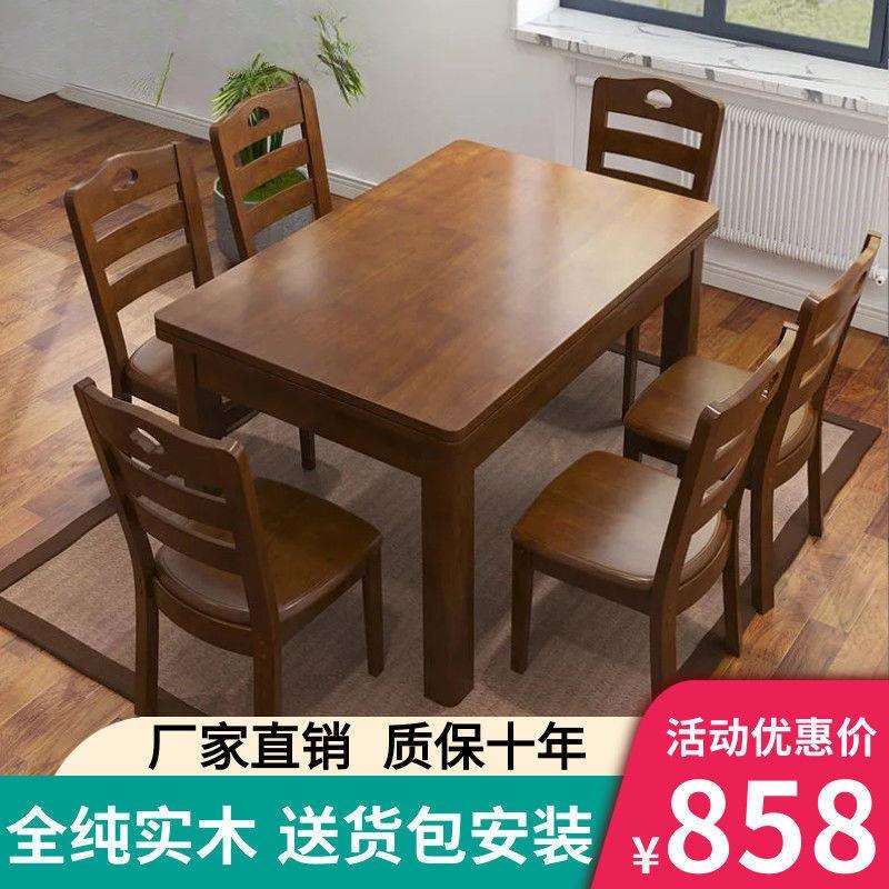 全实木餐桌椅组合1.2米饭店餐厅小户型家用吃饭桌子长方形西餐桌