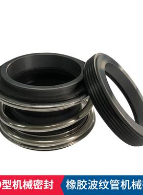 现货109/MG1/MB1机械密封KQL/KQW/KQDL离心泵机械密封