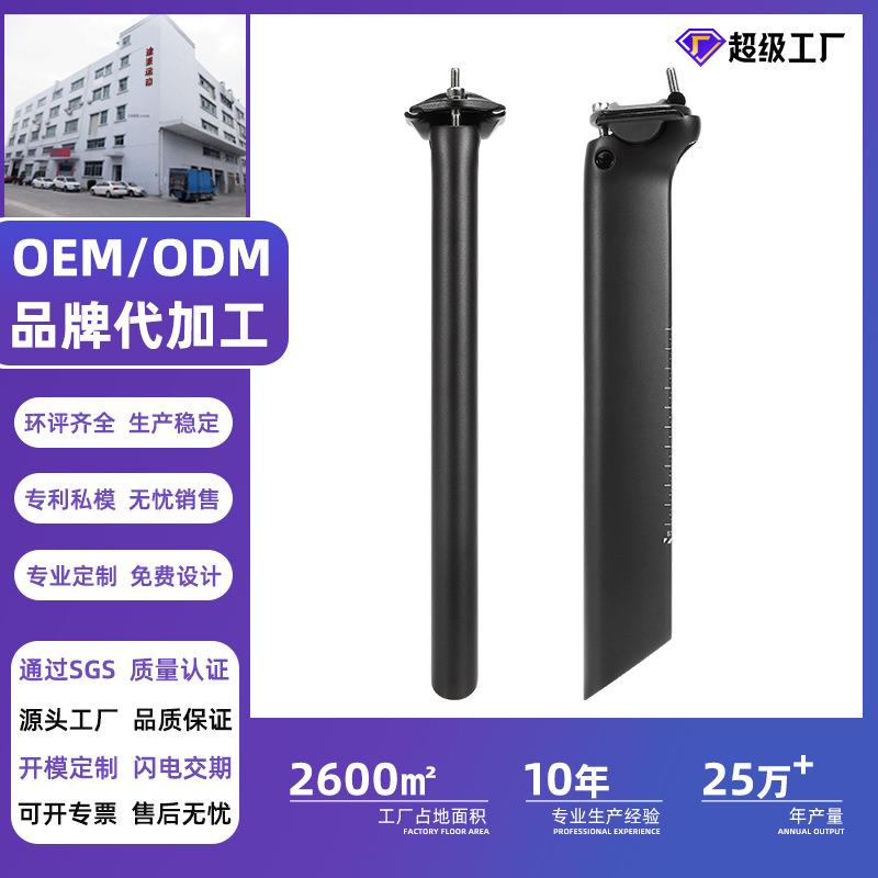 超轻破风全碳纤维坐管适用AD350/300自行车座管坐杆减重升级
