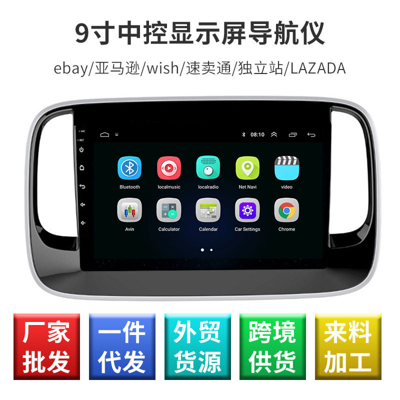传祺GS3专用9寸四核导航屏