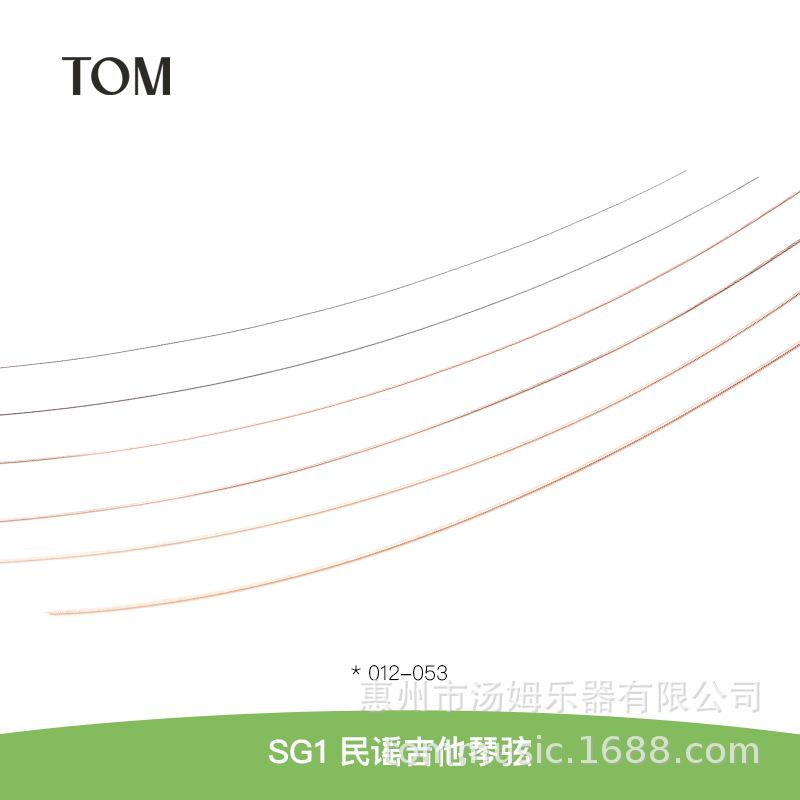 TOM民谣吉他专用琴弦儿童吉他专用琴弦镀膜磷铜防锈吉他琴弦SG1