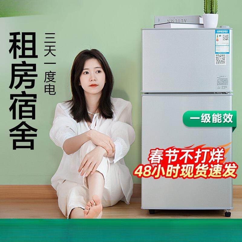 一级能效小冰箱家用小型宿舍出租房小户型办公室迷你单人节能冰箱