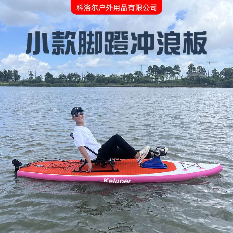 单人充气桨板坐姿脚蹬充气船水上冲浪滑板新手玩水浮板儿童划水充
