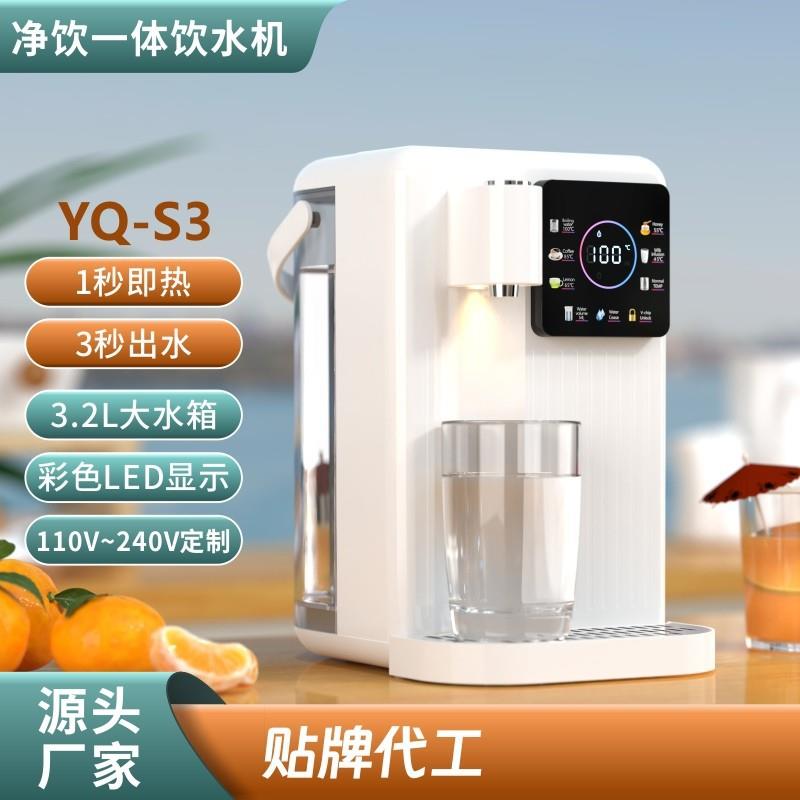 彩屏即热饮水机家用过滤式小型速热桌面直饮烧水壶智能