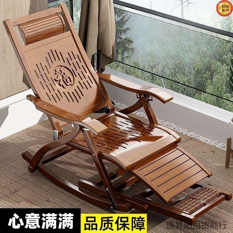 摇摇椅躺椅竹木凉椅家用阳台休闲躺椅折叠椅老人午休午睡逍遥椅包