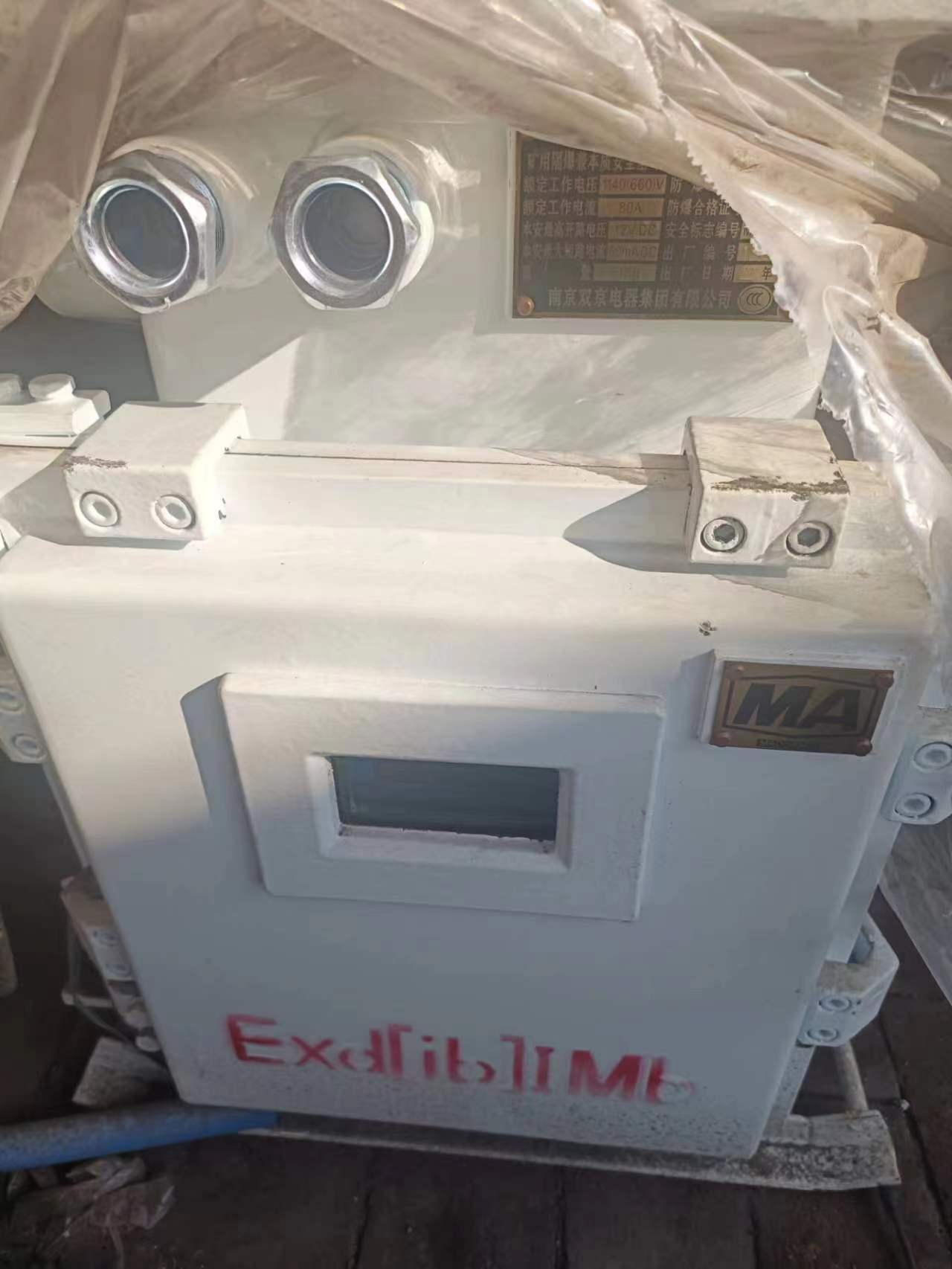 双京矿用隔爆可逆电磁起动器