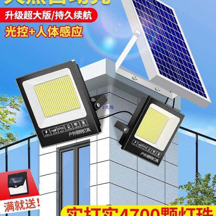 2025新款太阳能户外灯庭院室内外家用超亮一拖二人体感应防水照明