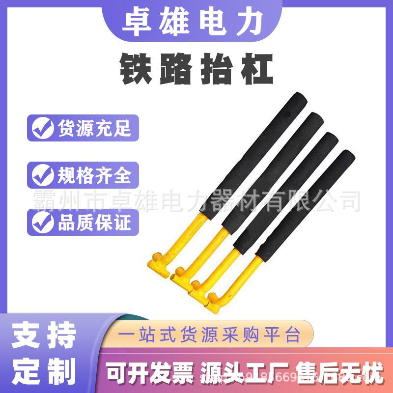 转辙机摇把4个一套铁路转辙机抬杠铁路搬运工具铁路转辙机抬把