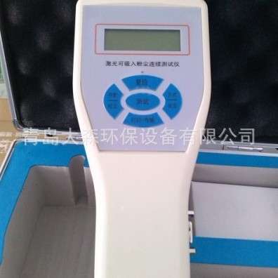 PC-3A便携式(PM10/PM2.5)粉尘仪