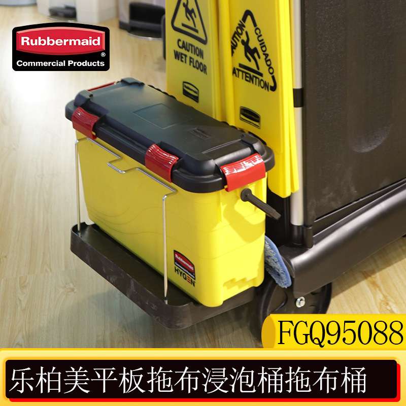 Rubbermaid乐柏美拖把压水桶FGQ95088配平板拖把放拖布使用加料桶