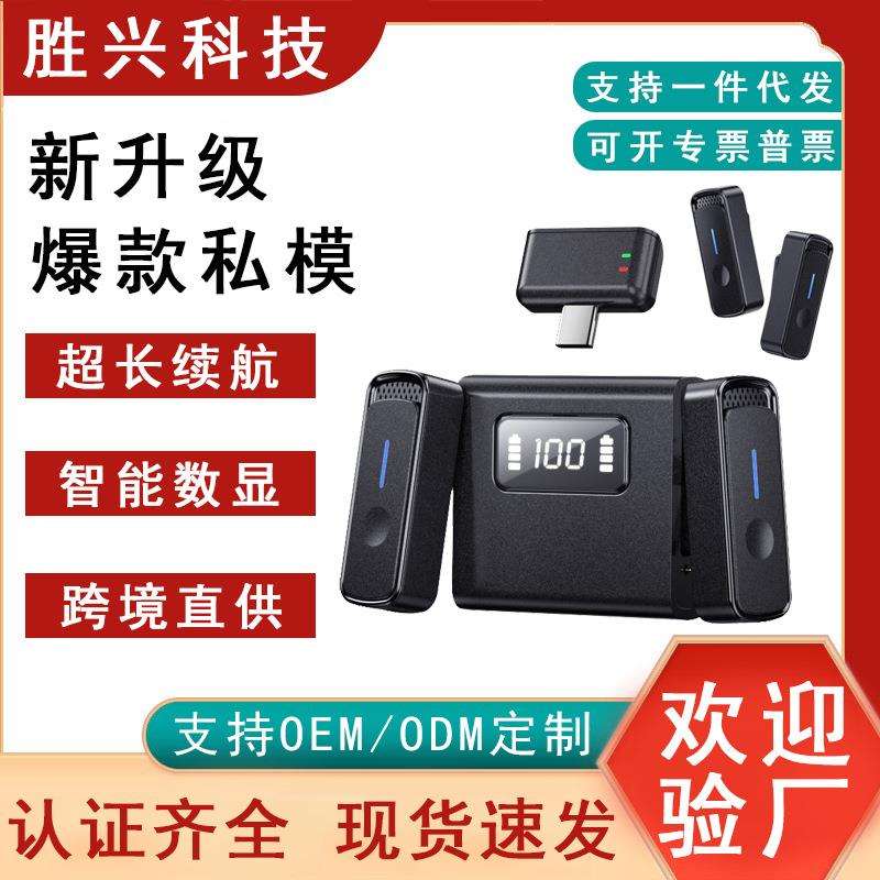 创意新款无线领夹麦克风sx88直播短视频户外高清降噪收音麦
